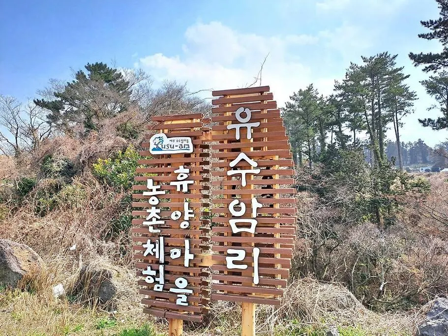 Holiday home Siyoung'S House Jeju